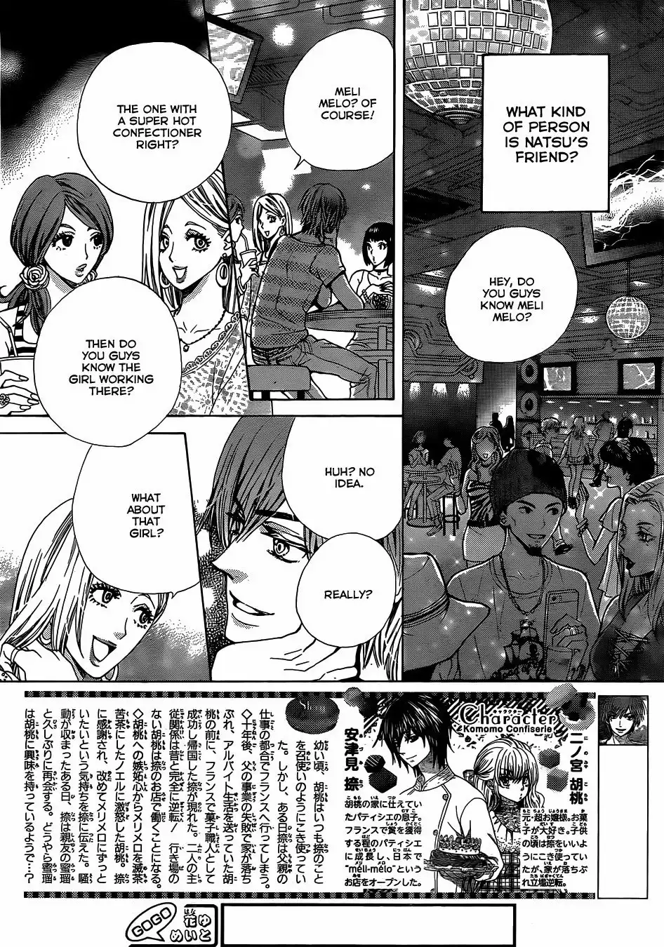 Komomo Confiserie Chapter 22 4